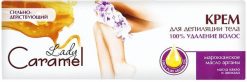 Lady Caramel Krem do depilacji 100ml. Depilatory Monroe. Za 12.30 zł.